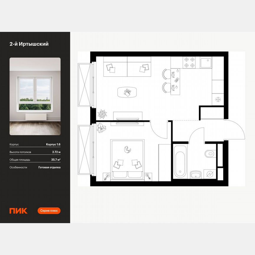 1-к. квартира, 35,7 м², 5/9 эт.