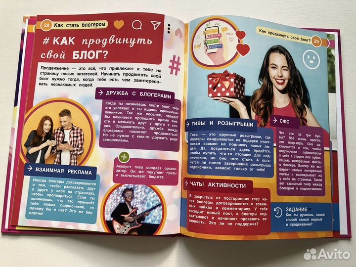 Энциклопедия с заданиями 