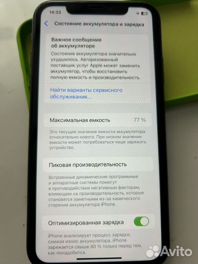 iPhone 11, 64 ГБ