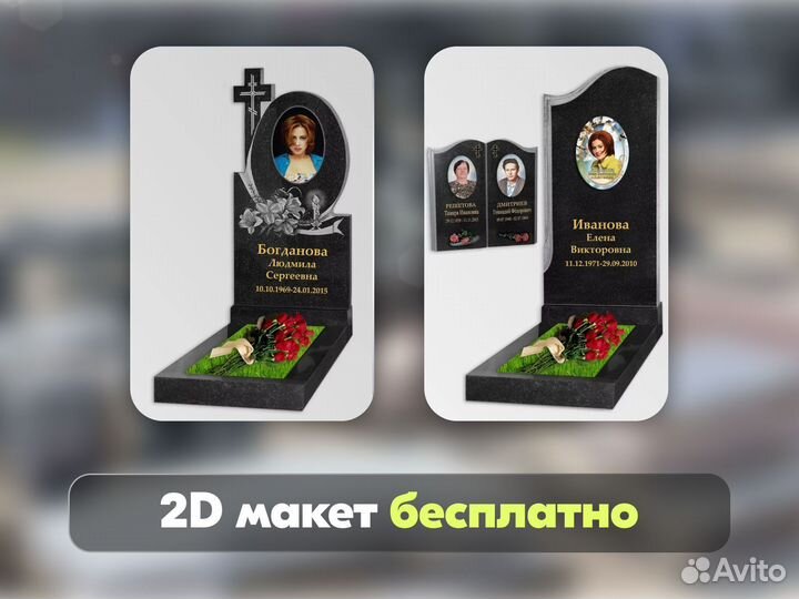 Памятники из натурального камня