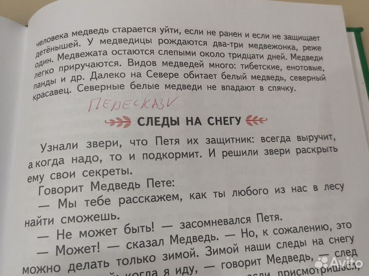 Н.Жукова книга для чтения первая после букваря