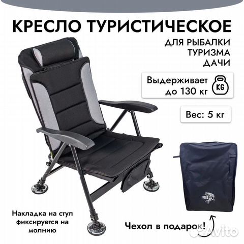 Карповое кресло + чехол на многофункциональное кре