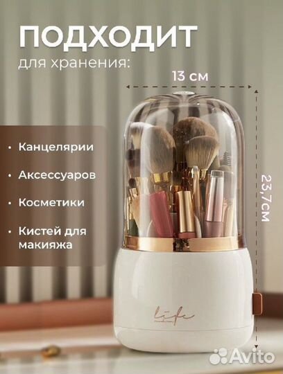 Органайзер для косметики