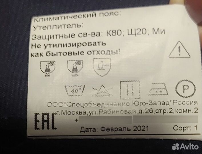 Халат кислотостойкий