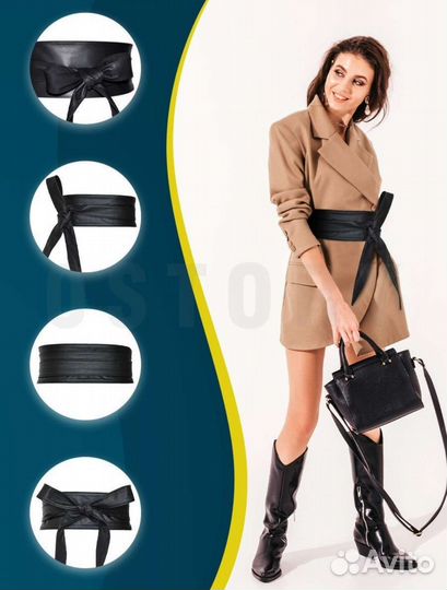 Пояс женский