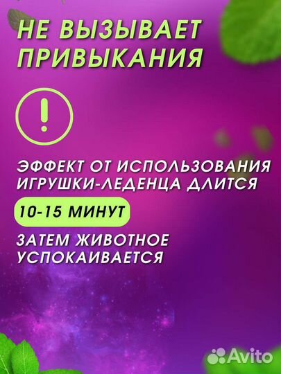 Игрушка-лакомство для кошек