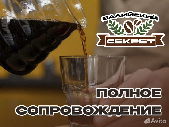 Балийский Секрет