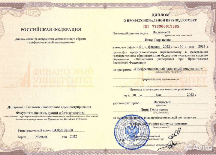 Бухгалтер удаленно