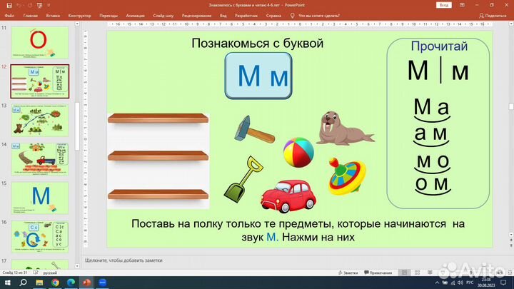 Обучение чтению. Скорочтение