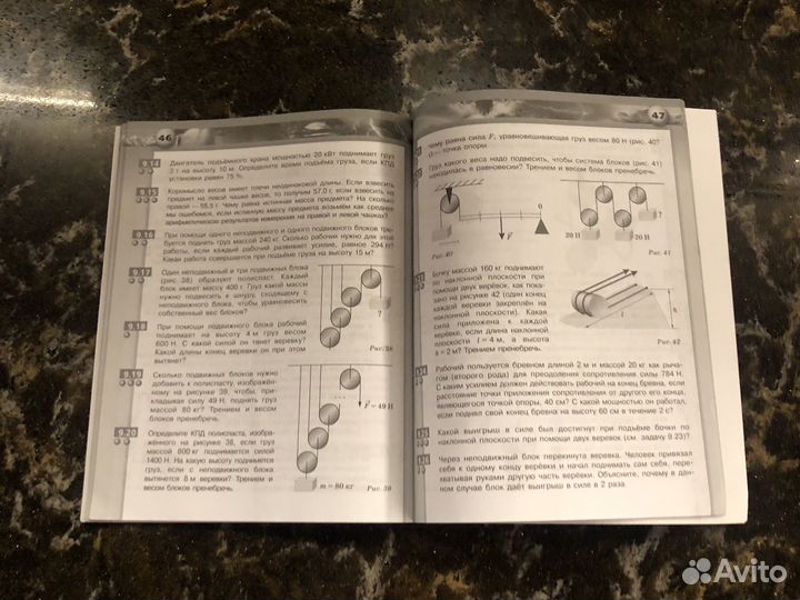 Физика задачник 7 класс Артеменков