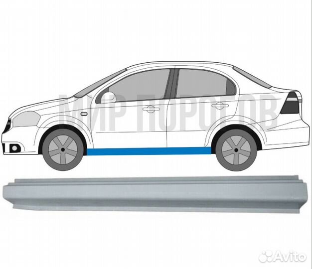 Chevrolet Aveo t250 пороги ремонтные кузовные