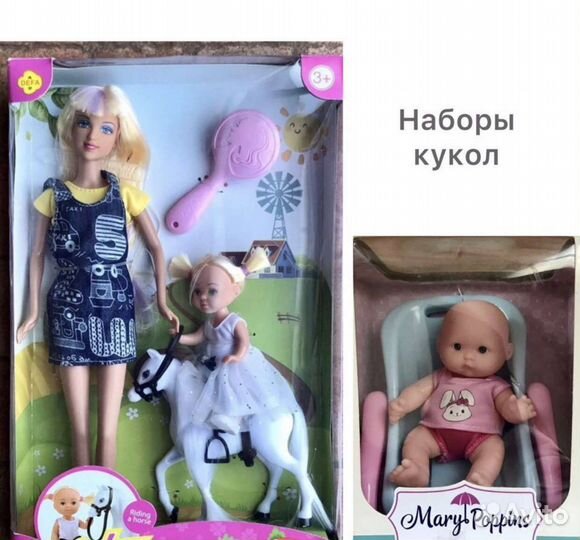 Куклы, Наборы кукол, новые