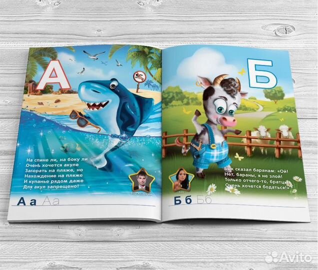 Книга азбука