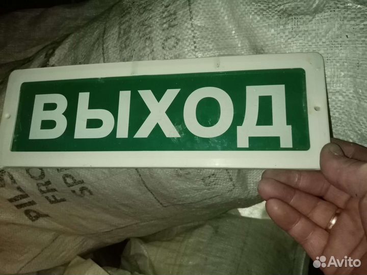 Табло выход