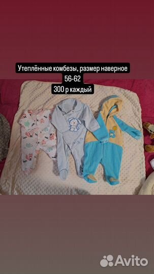 Одежда для мальчика и девочки 68 и 74 размер