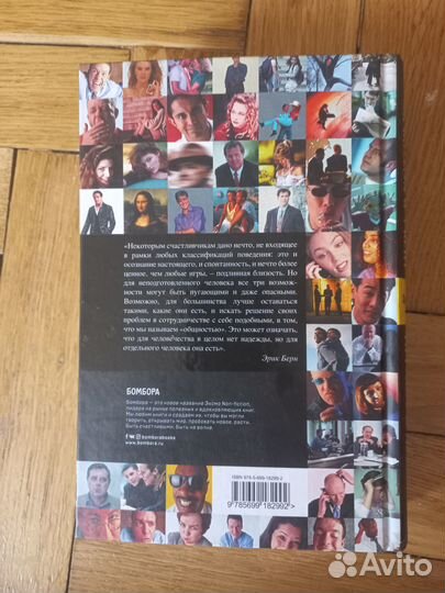 Люди, кот.играют в игры и игры, в кот.играют люди