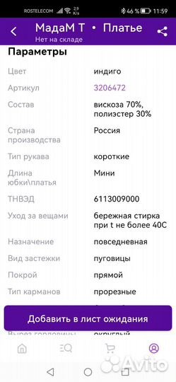 Платье 48 размер