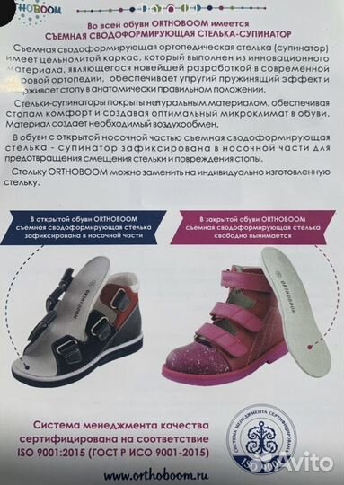 Обувь детская