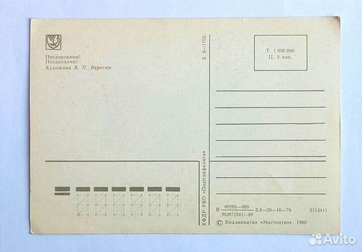 Открытки СССР