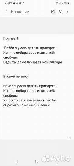 Текст для рэп трека на заказ