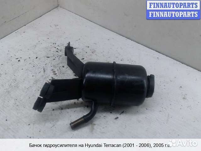 Бачок гидроусилителя Hyundai Terracan, 2005 2.9 Дизель