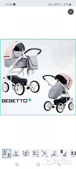 Коляска 2 в 1