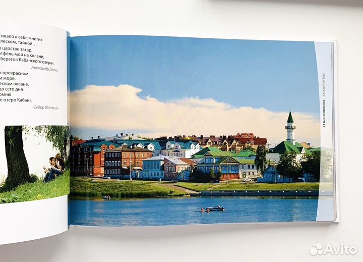Книги подарочные о Казани