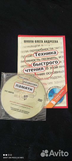 Техника быстрого чтения
