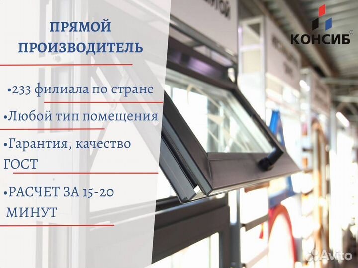 Пластиковые окна, остекление балконов в новостройк