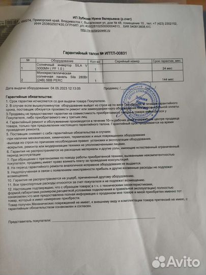 Гибридный солнечный инвертор 3квт