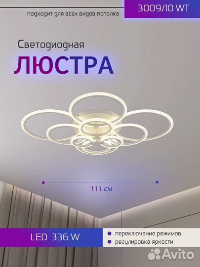 Люстра светодиодная Артесса 10 ламп с пультом