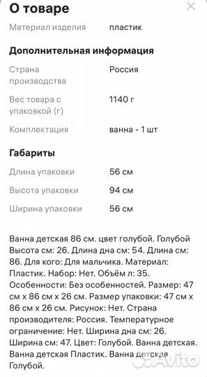 Детская ванночка для купания