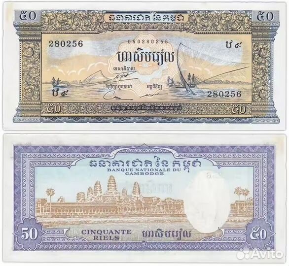 Банкноты: Сирия,Иран,Узбекистан,Камбожда,Бирма