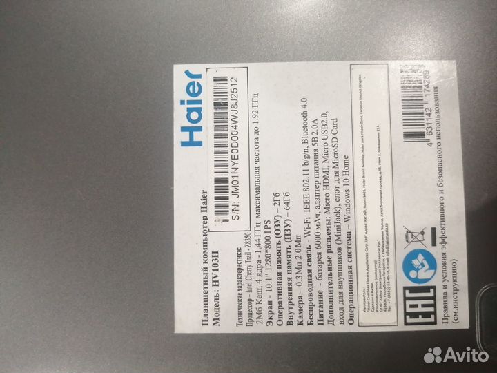 Планшет с клавиатурой haier