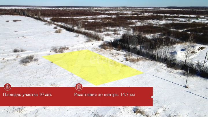 Участок 10 сот. (ИЖС)