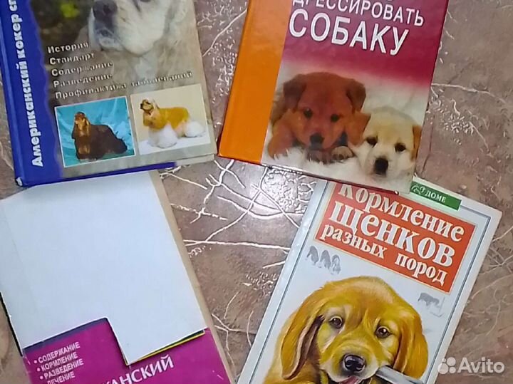 Книги кокер спаниель