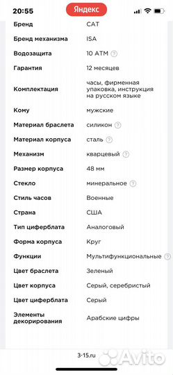 Продам часы CAT