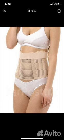Бандаж для беременных до и после родов