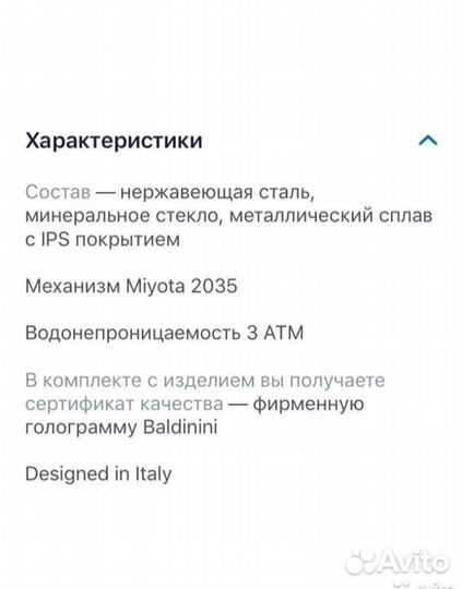 Часы