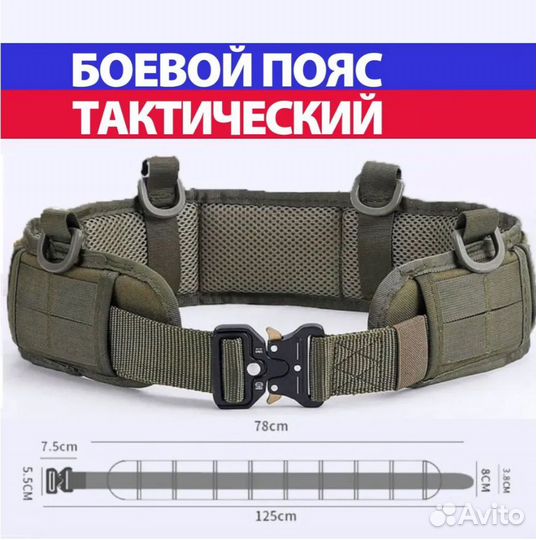 Пояс разгрузочный тактический