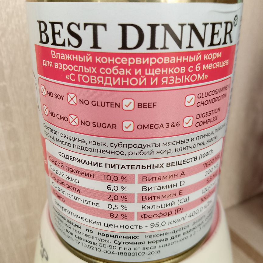 Корм для собак best dinner