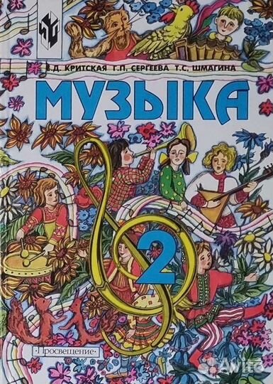 Учебник (чтение, окружающий мир, музыка, труд 1-4)