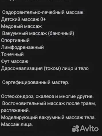 Антистрессовый массаж
