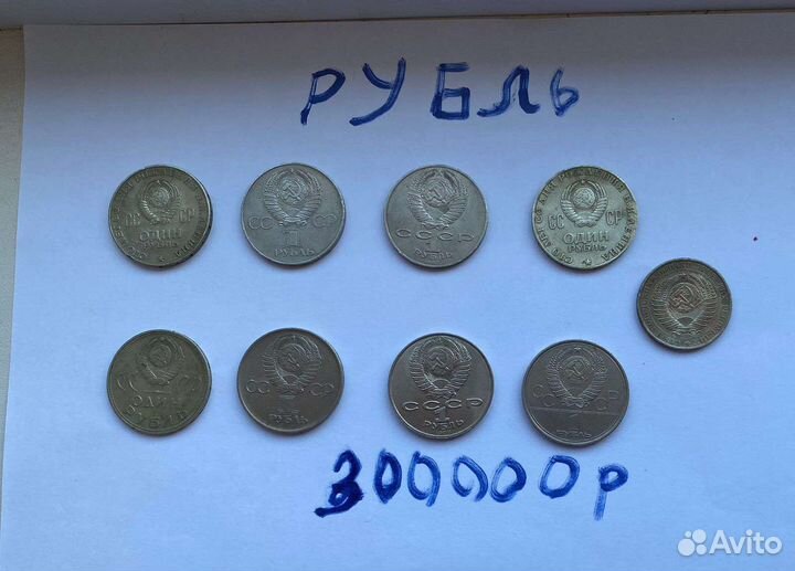 Продам монеты