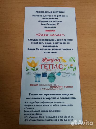 Вещи разные