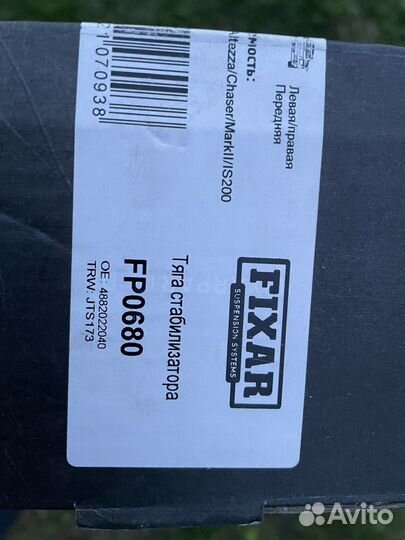 Наконечник рулевой тяги и тяги стабилизатора