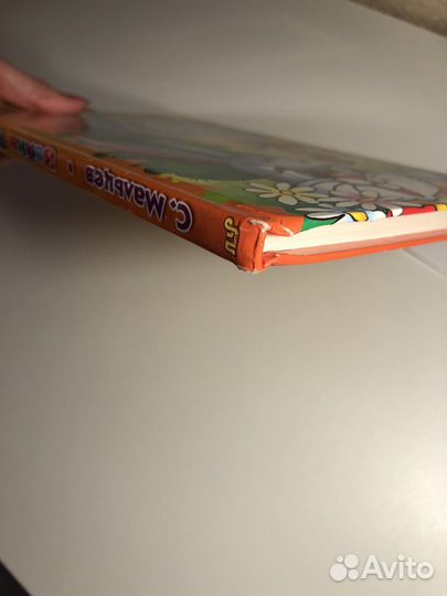 Детская книга 