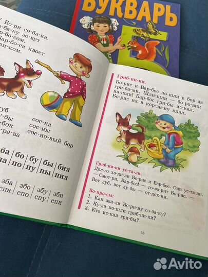 Букварь