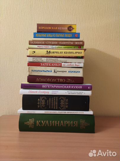 Кулинарные книги. Приготовление еды
