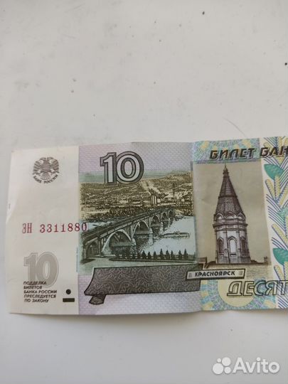 Купюра с красивым номером